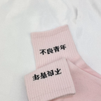 Pink ‘Bad Youth’ Socks image 1